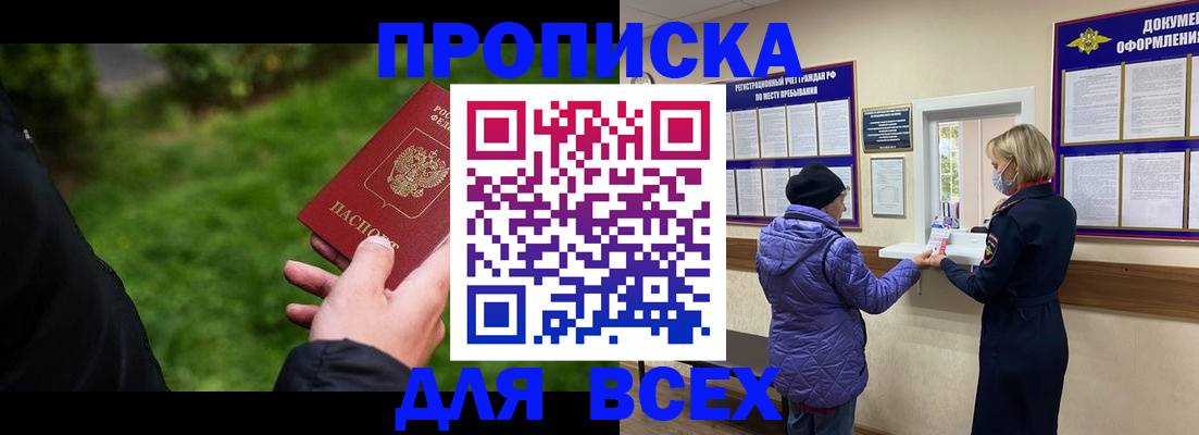 временная регистрация гарантия в Коломне