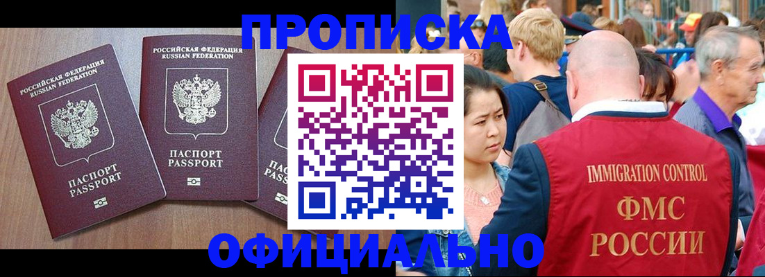 временная регистрация адрес в Коломне