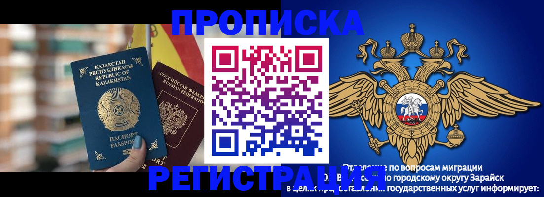миграционный учет в Коломне